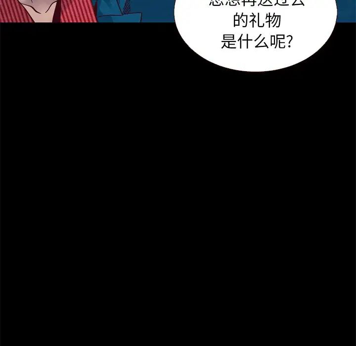 壞血第11话