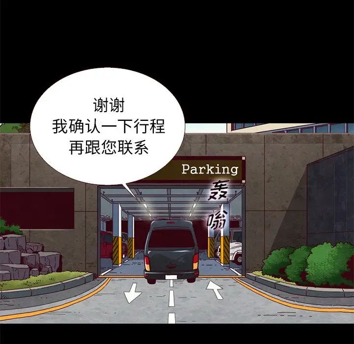 坏血第11话
