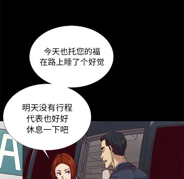 坏血第11话