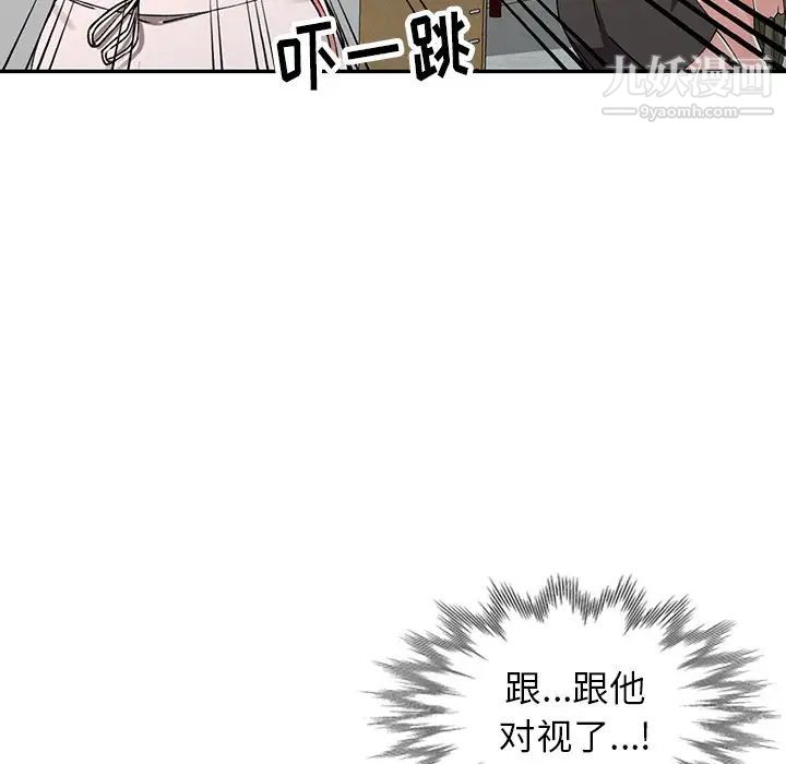 異鄉人:意外桃花源第12話-覬覦芝穗的裡長