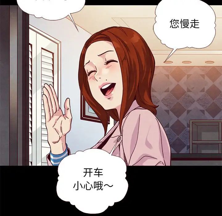 壞血第11话