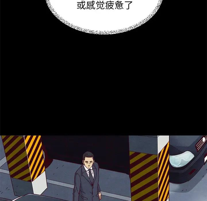 壞血第11话