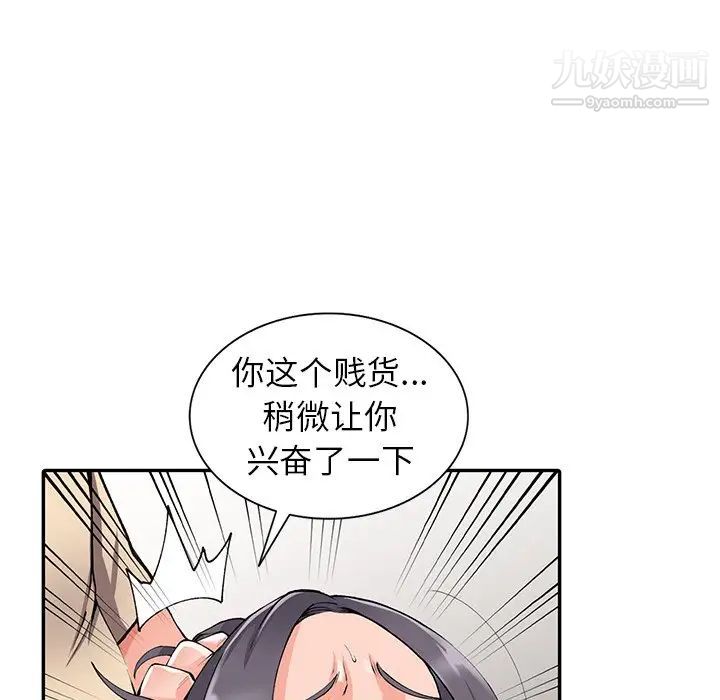 异乡人:意外桃花源第12话-觊觎芝穗的里长