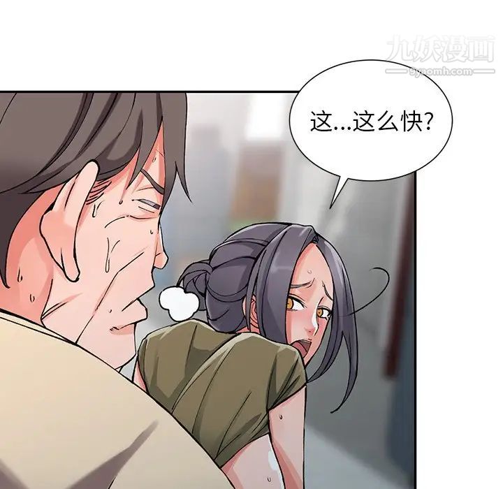 异乡人:意外桃花源第12话-觊觎芝穗的里长