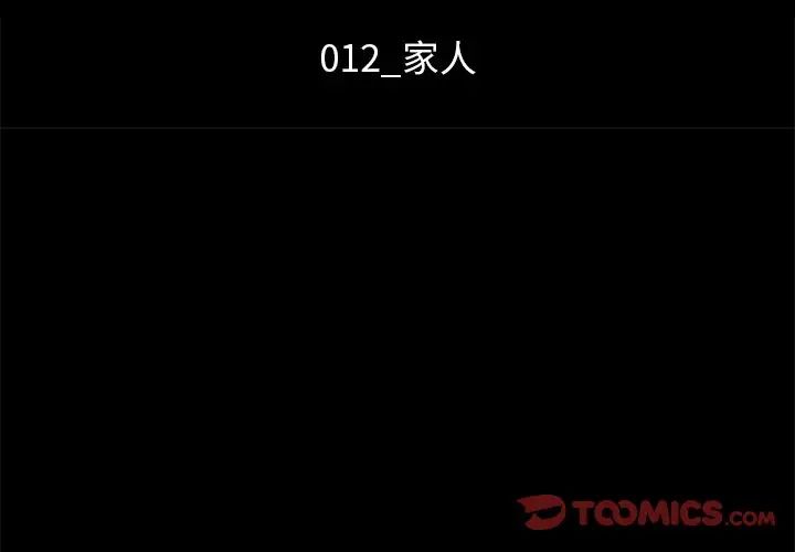 壞血第12话