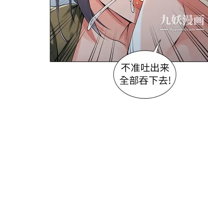 异乡人:意外桃花源第12话-觊觎芝穗的里长
