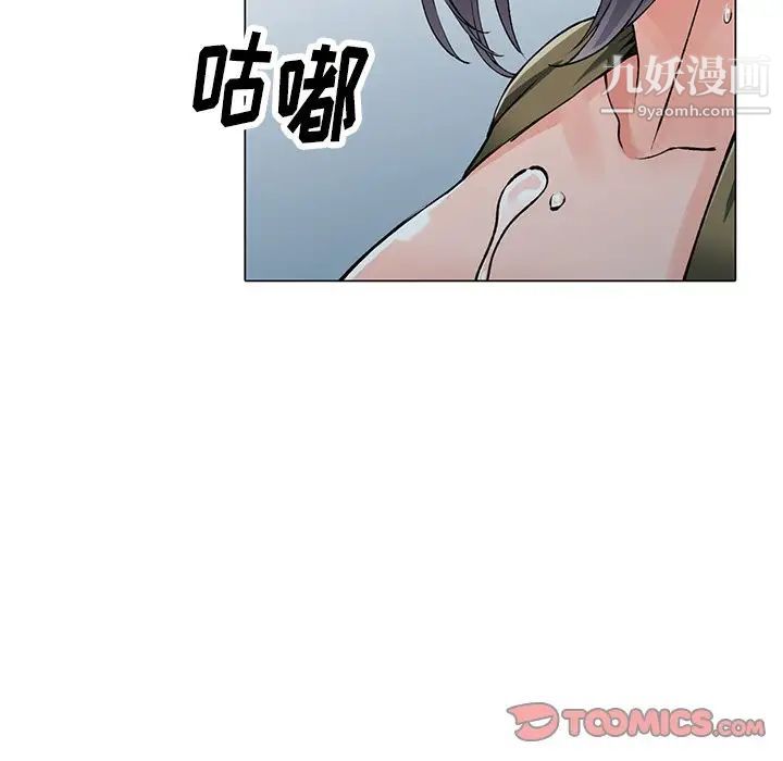 异乡人:意外桃花源第12话-觊觎芝穗的里长