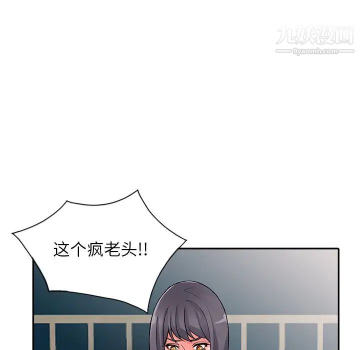 异乡人:意外桃花源第12话-觊觎芝穗的里长