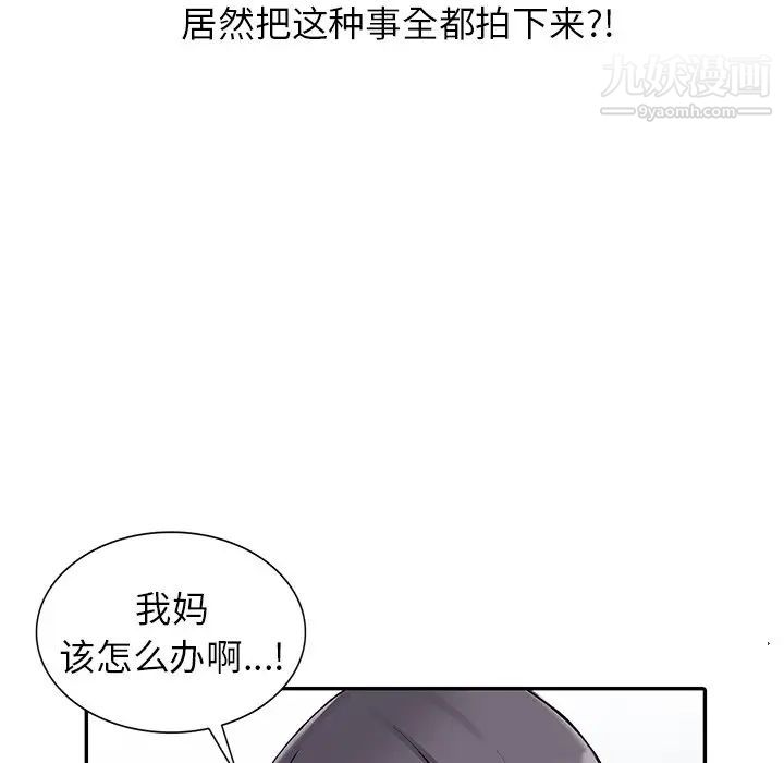 异乡人:意外桃花源第12话-觊觎芝穗的里长