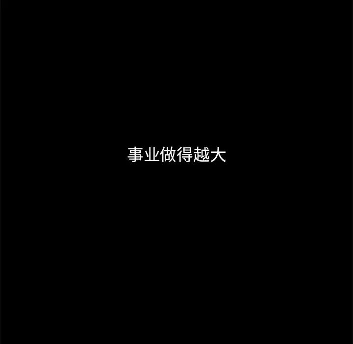 坏血第12话