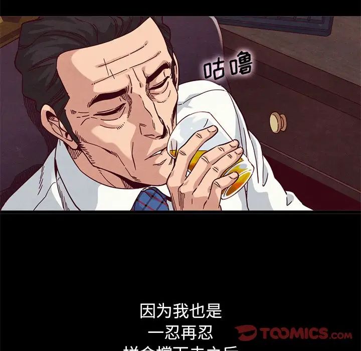坏血第12话
