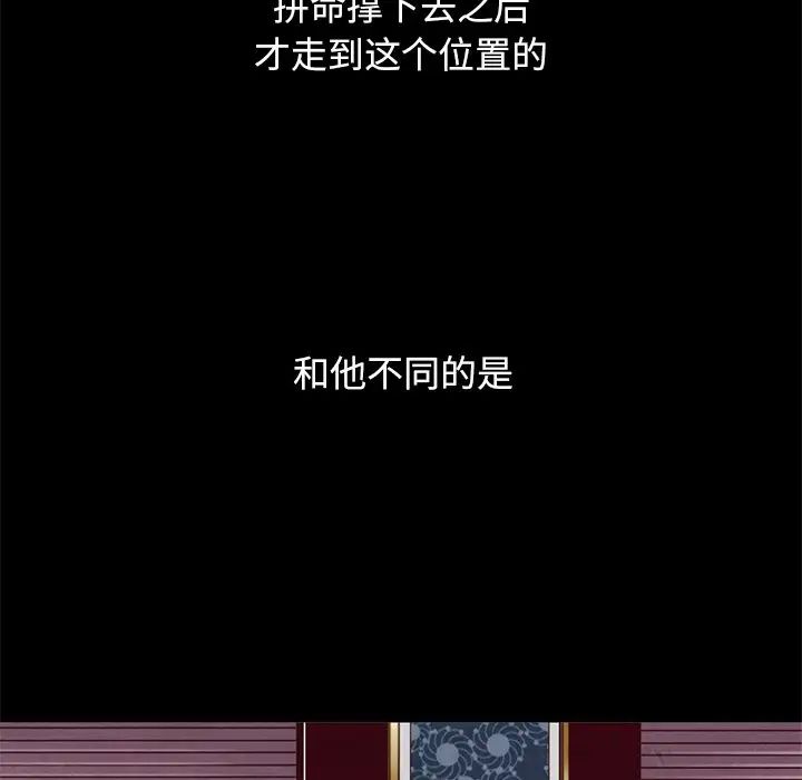 坏血第12话