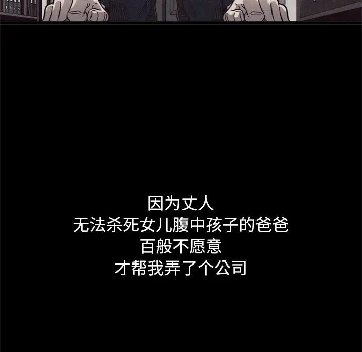 壞血第12话