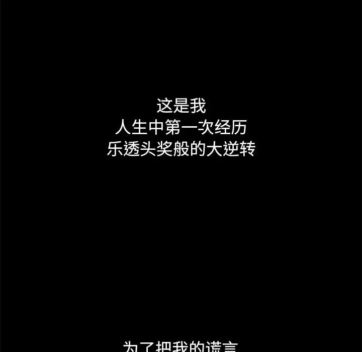 坏血第12话