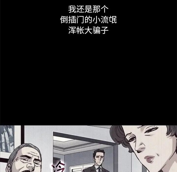 壞血第12话