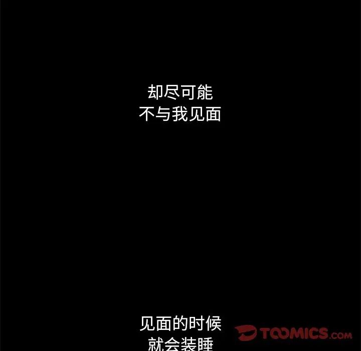 坏血第12话