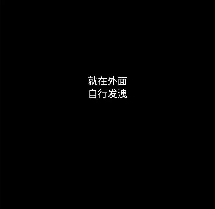 壞血第12话