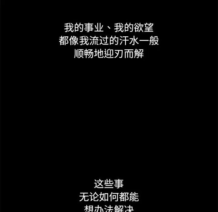 坏血第12话