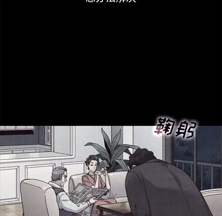 坏血第12话