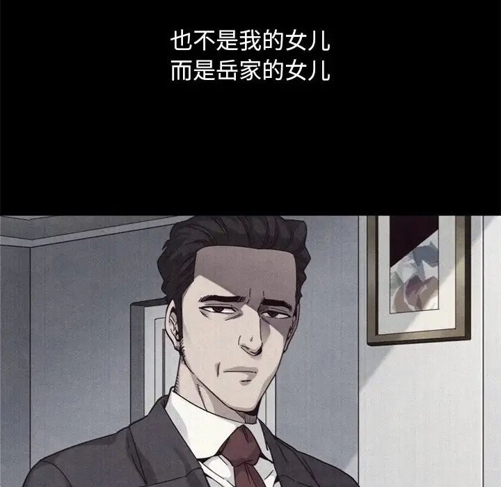 壞血第12话