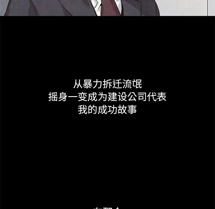 坏血第12话