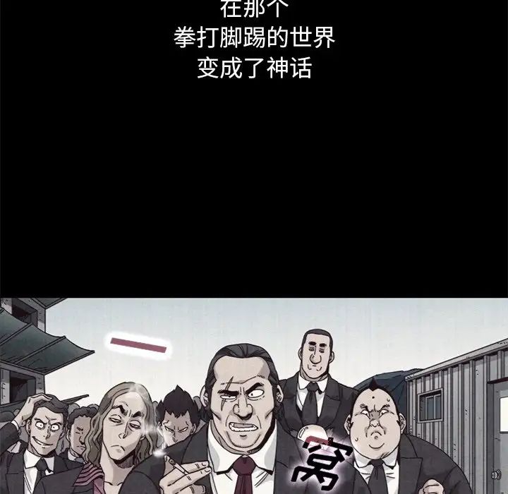 坏血第12话