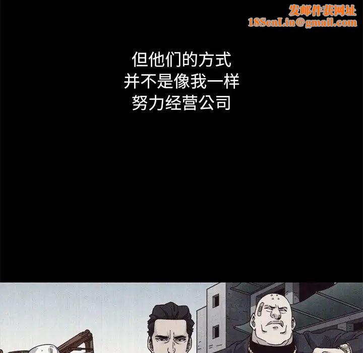坏血第12话
