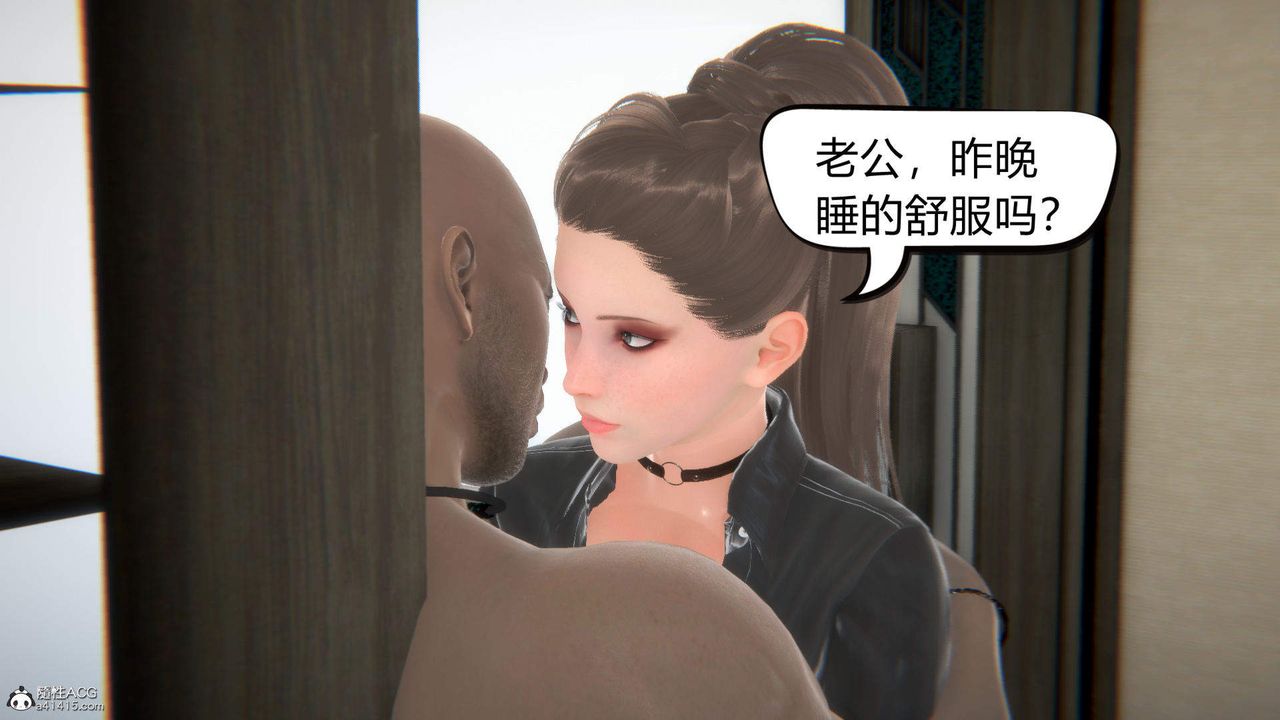 [3D]在你妈妈傢第05话