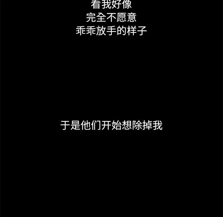 壞血第12话
