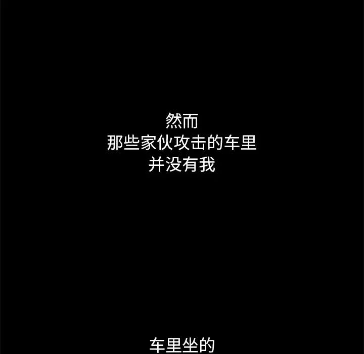 坏血第12话