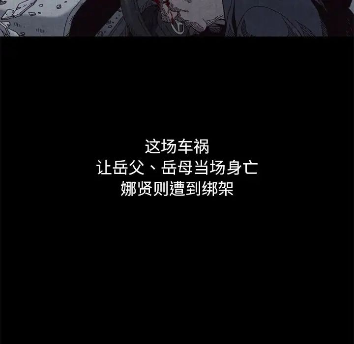 坏血第12话