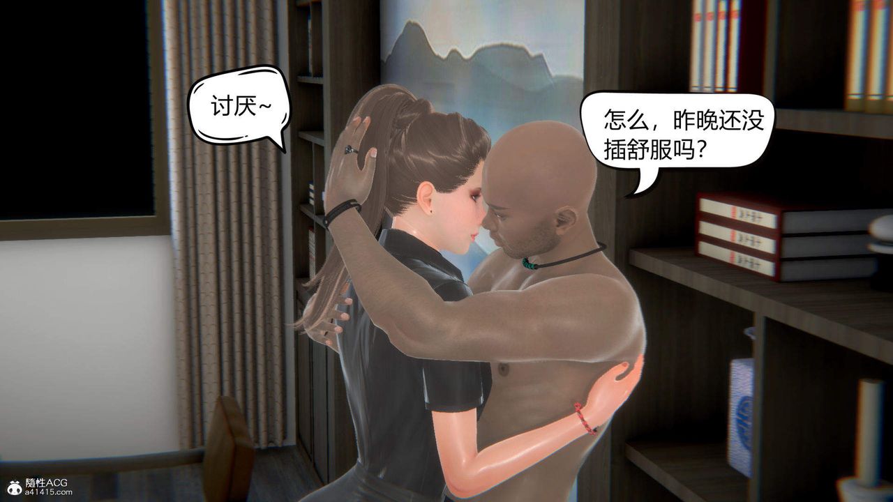[3D]在你妈妈傢第05话
