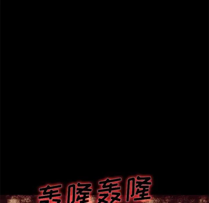 壞血第12话