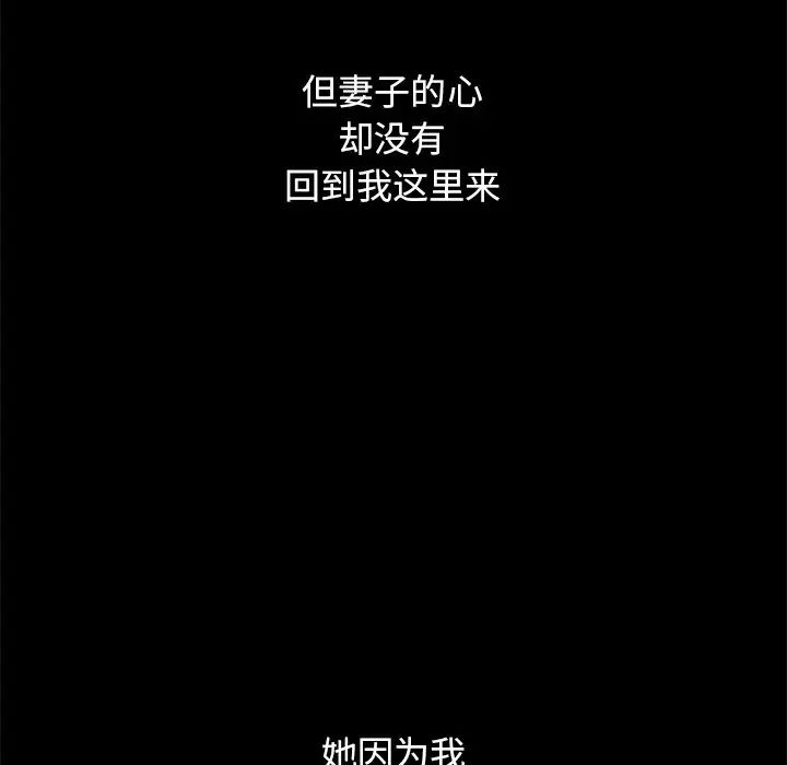 坏血第12话