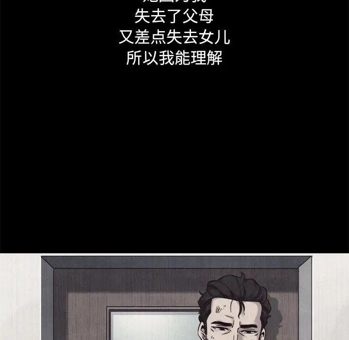 坏血第12话