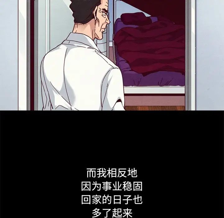 坏血第12话