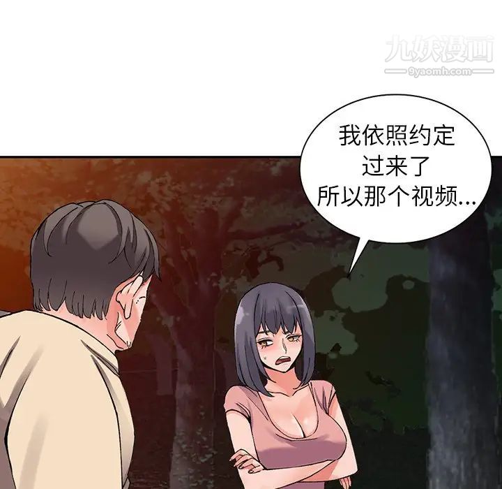 异乡人:意外桃花源第12话-觊觎芝穗的里长