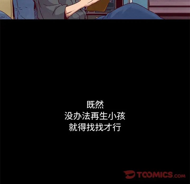坏血第12话