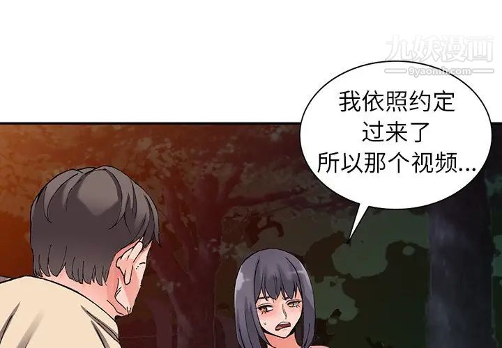 異鄉人:意外桃花源第13話-各取所需
