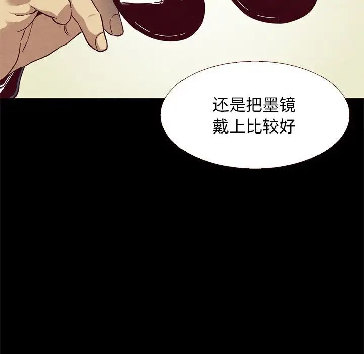 坏血第12话
