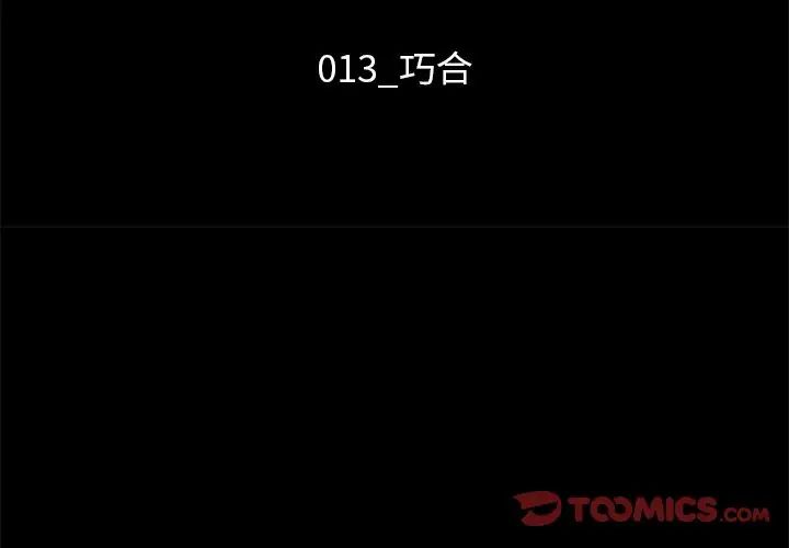 壞血第13话