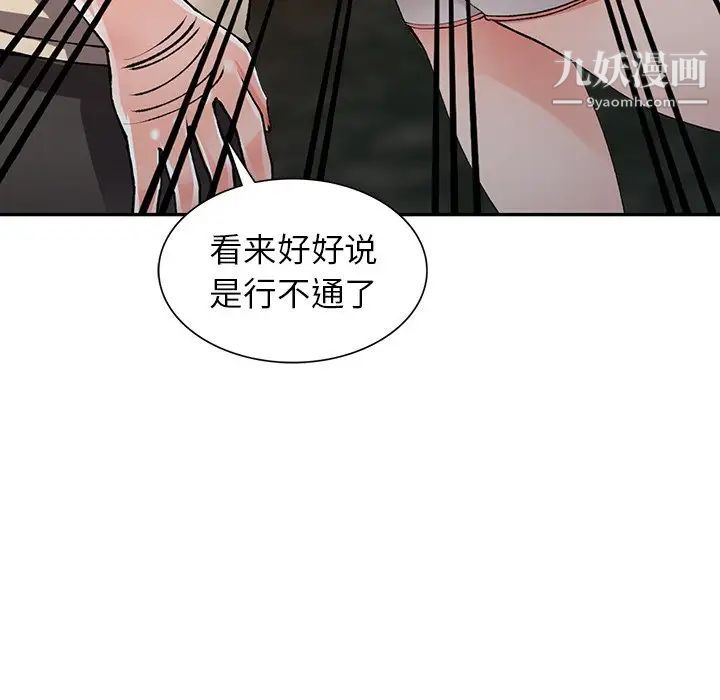 異鄉人:意外桃花源第13話-各取所需