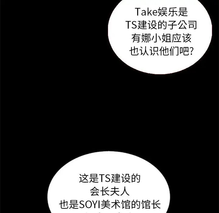 坏血第13话