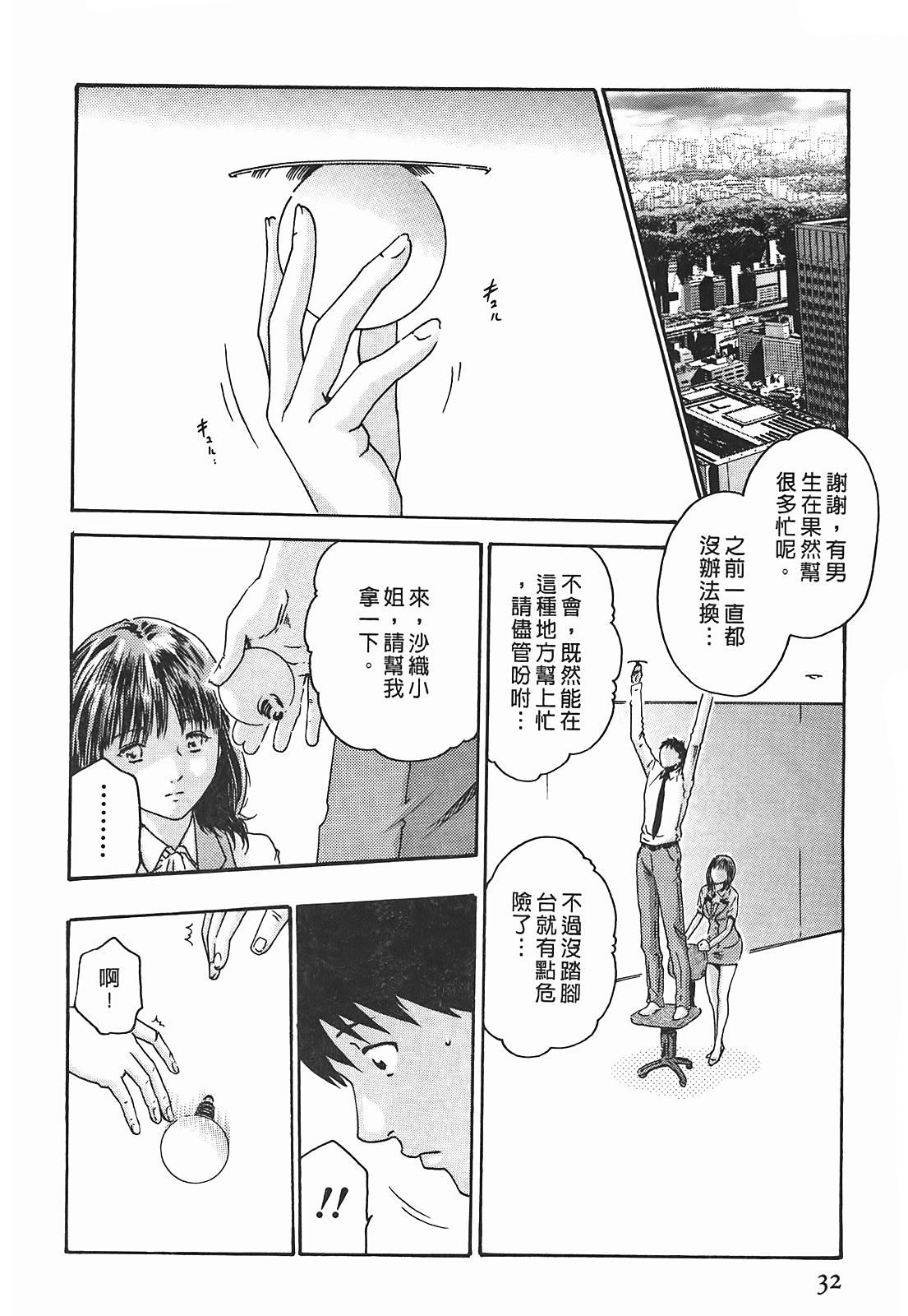 [春辉]秘书课ドロップ[秘书课秘密情事]02[春辉]秘书课ドロップ[秘书课秘密情事]02