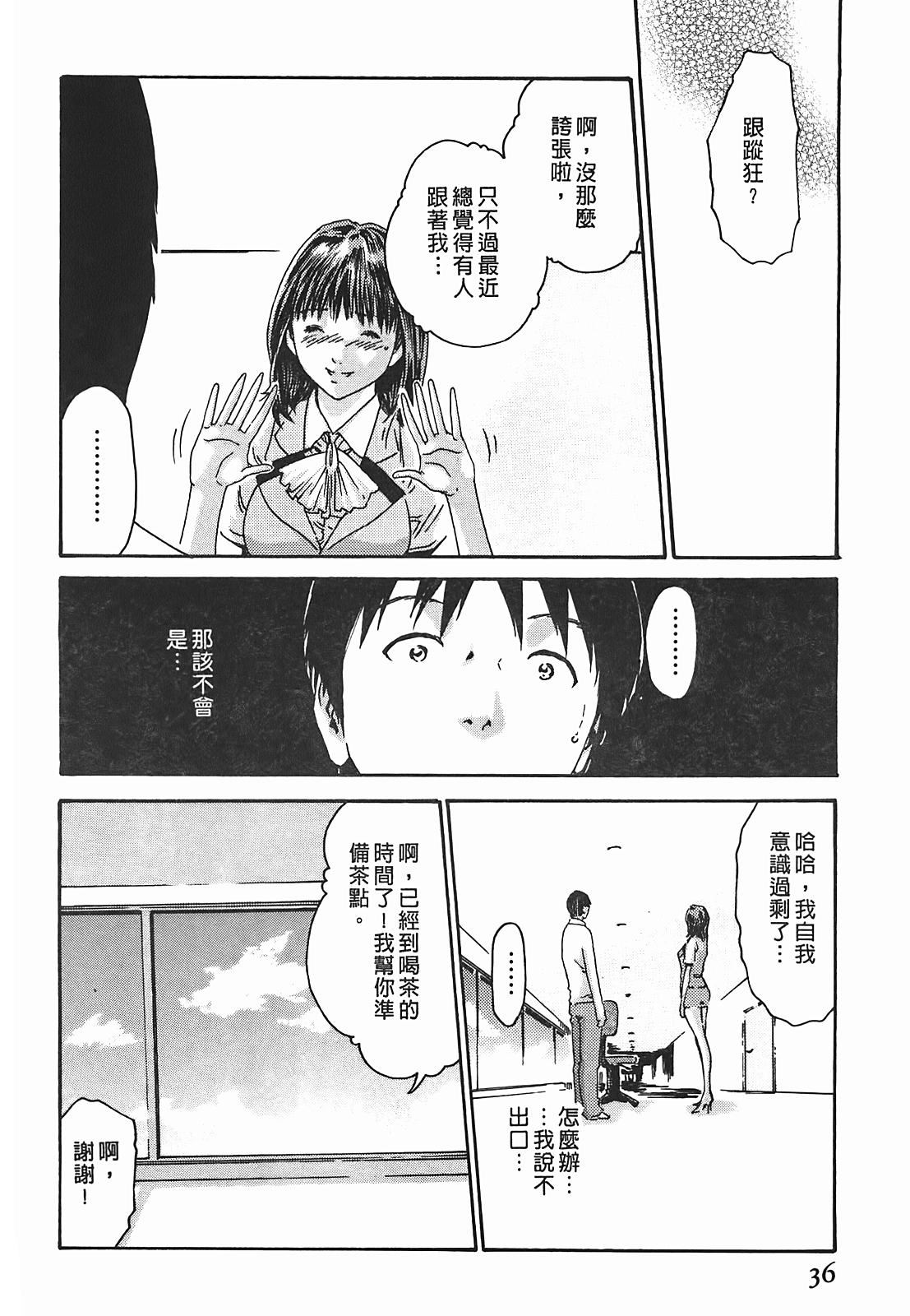 [春辉]秘书课ドロップ[秘书课秘密情事]02[春辉]秘书课ドロップ[秘书课秘密情事]02