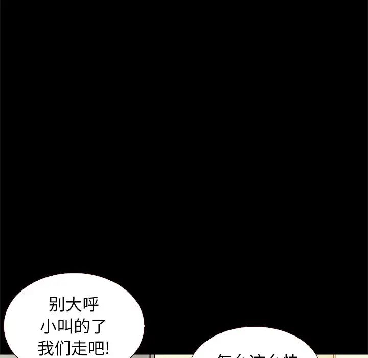 坏血第13话