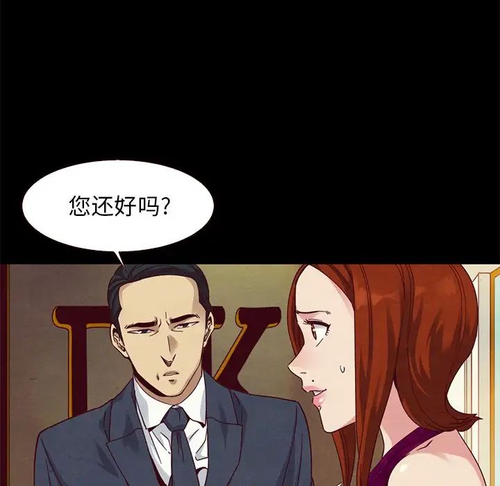 坏血第13话
