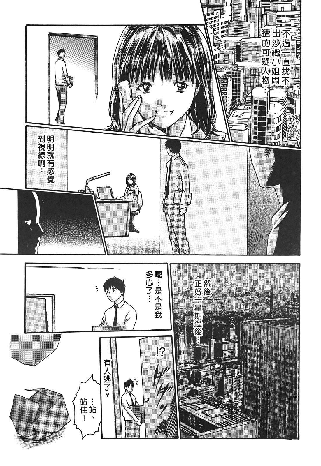 [春辉]秘书课ドロップ[秘书课秘密情事]02[春辉]秘书课ドロップ[秘书课秘密情事]02