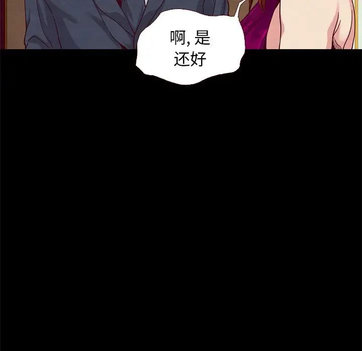 坏血第13话