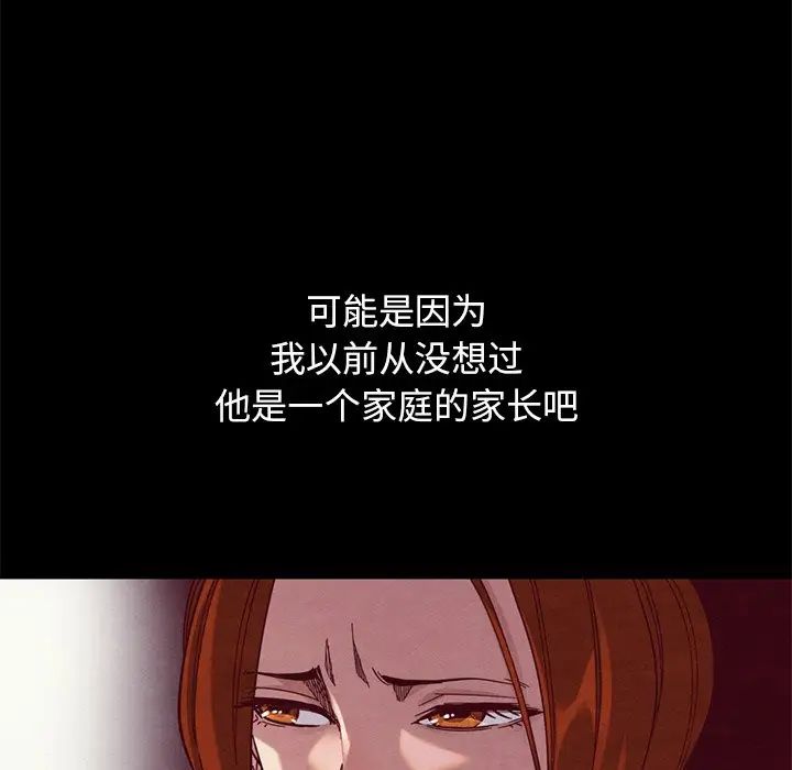 坏血第13话